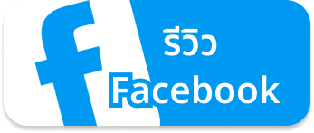 รีวิว Facebook